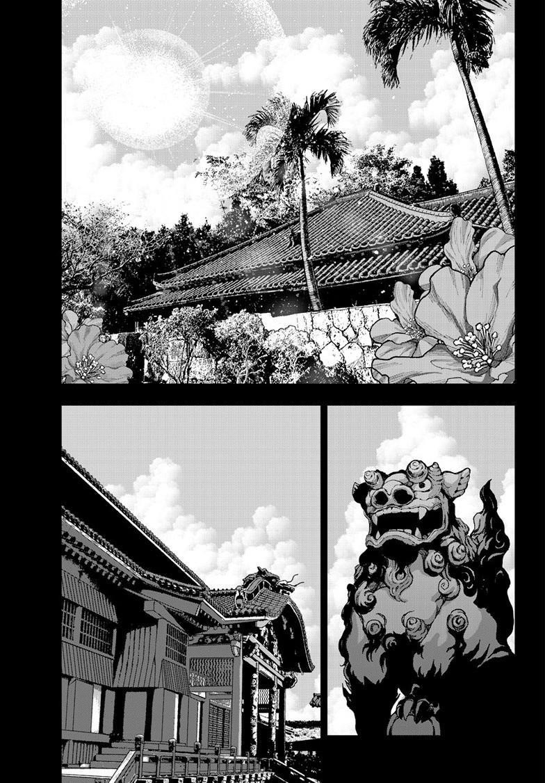 Zombie 100 ~100 Things I Want To Do Before I Become A Zombie Chapter 75 - Page 21 in English