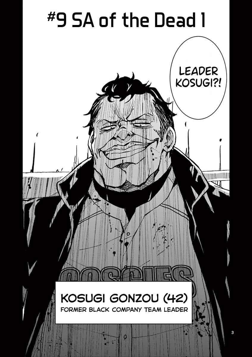 Zombie 100 ~100 Things I Want To Do Before I Become A Zombie Chapter 9 - Page 4 in English
