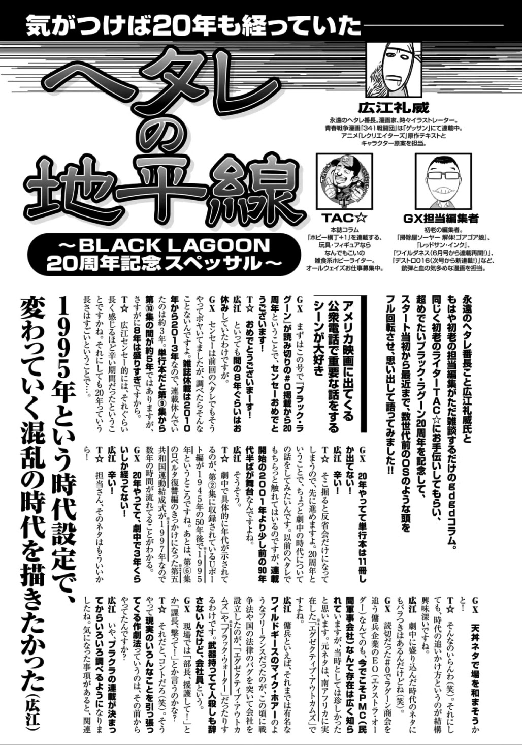 Black lagoon Chapter 109 - Page 20 in English