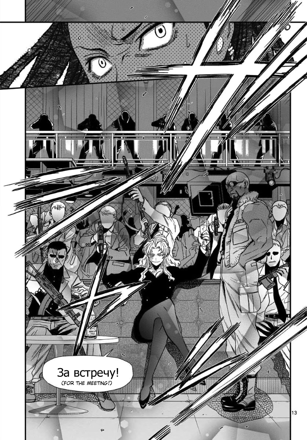 Black lagoon Chapter 110 - Page 13 in English