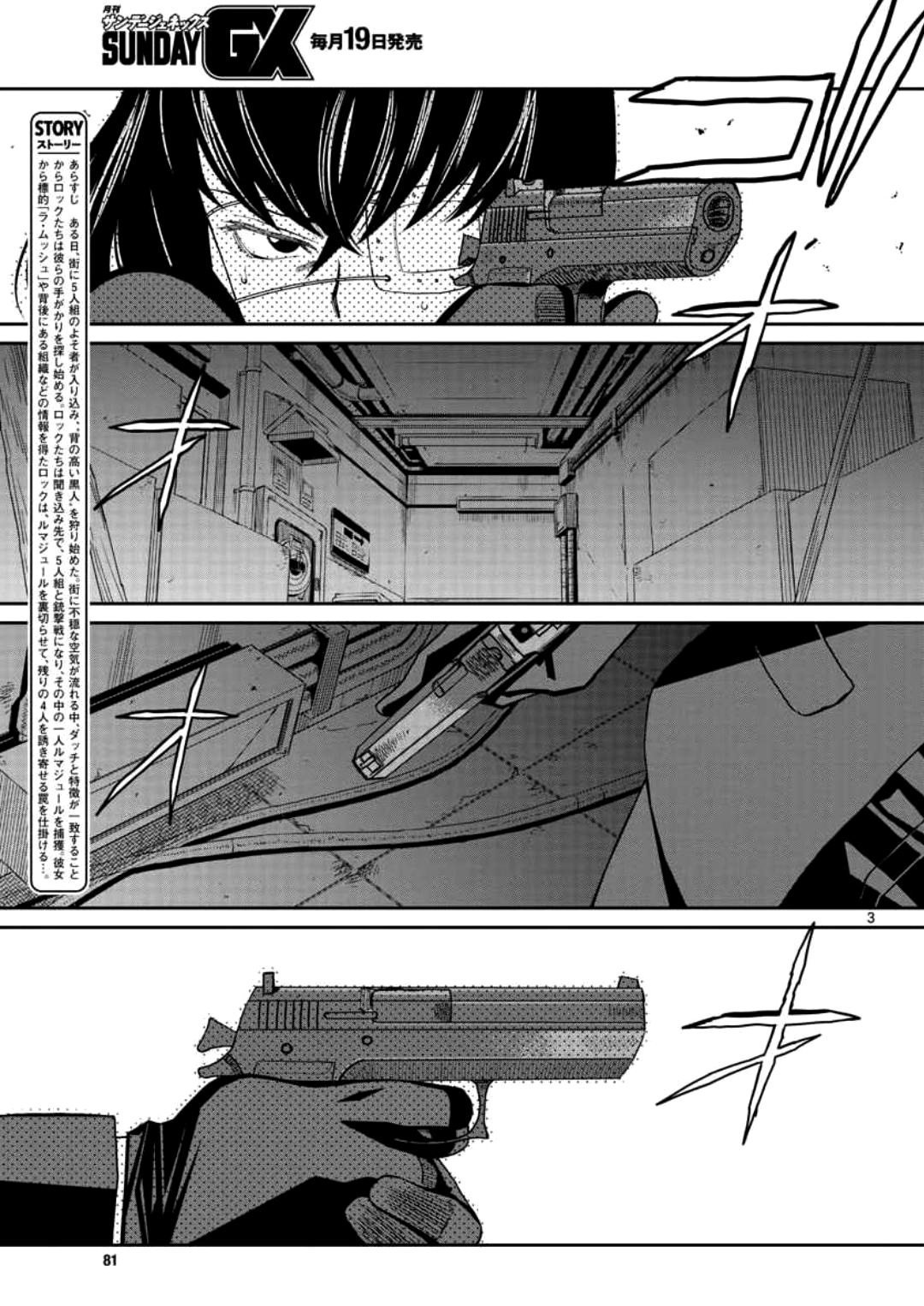 Black lagoon Chapter 112 - Page 3 in English