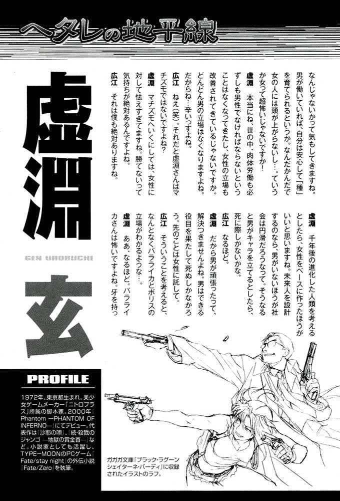 Black lagoon Chapter 64 - Page 17 in English