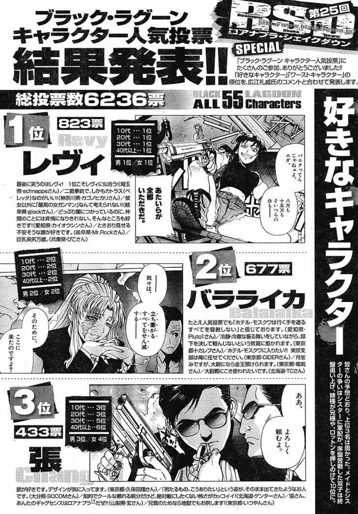 Black lagoon Chapter 65 - Page 19 in English