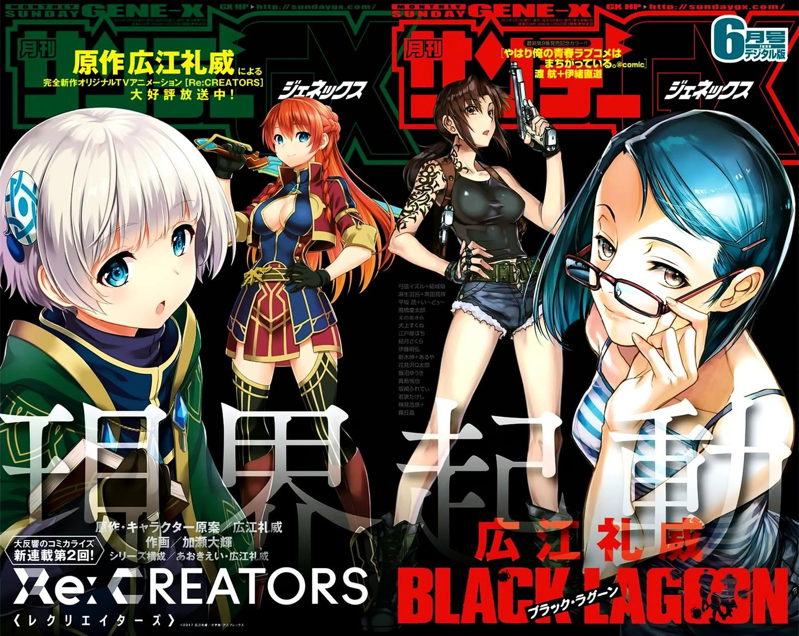 Black lagoon Chapter 88 - Page 16 in English