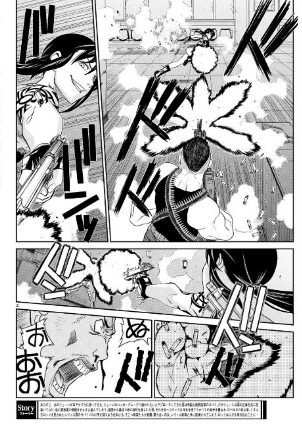 Black lagoon Chapter 97 - Page 4 in English