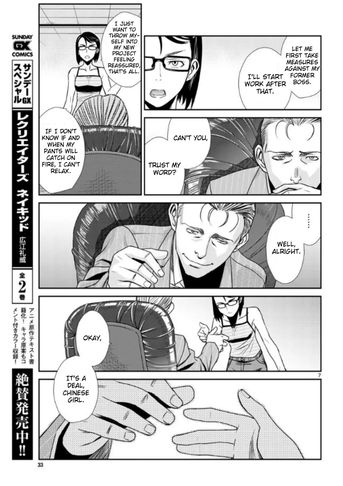 Black lagoon Chapter 99 - Page 7 in English