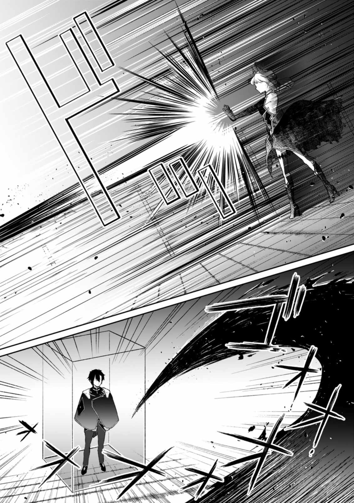 I Was Exiled From The Heroes’ Party So I Tried Raising The Demon Lord To Be Unbelievably Strong Chapter 5.1 - Page 7 in English