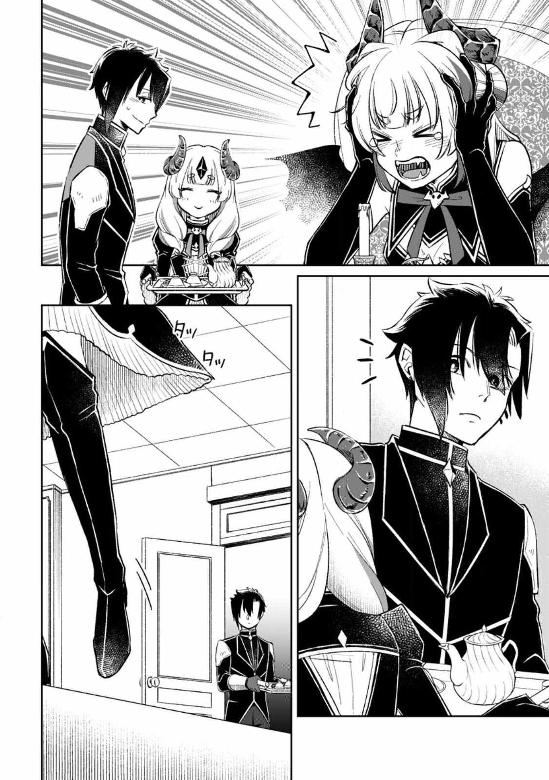 I Was Exiled From The Heroes’ Party So I Tried Raising The Demon Lord To Be Unbelievably Strong Chapter 6.3 - Page 6 in English