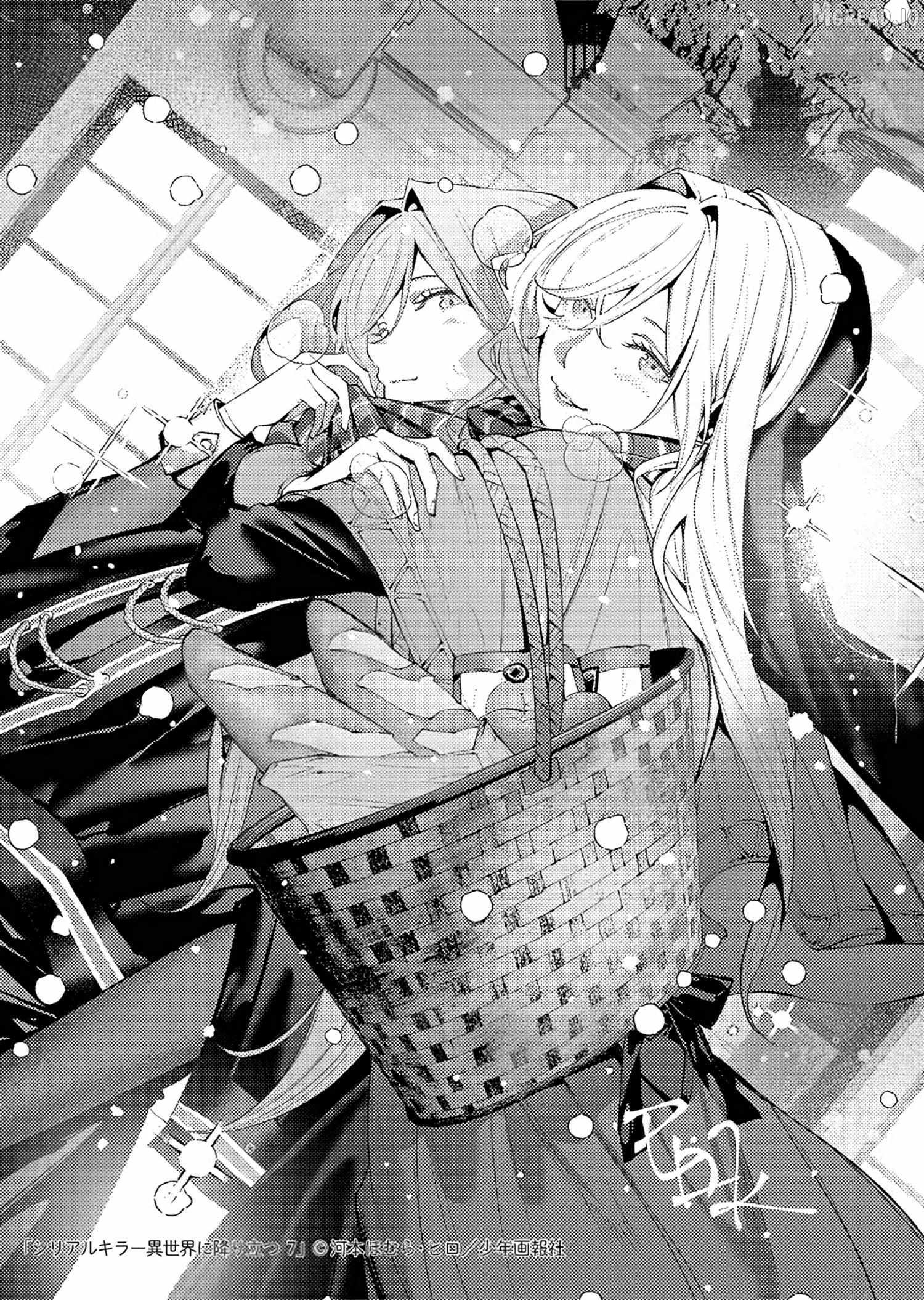 The Serial Killer Is Reincarnated Into the Another World Chapter 37.5 - Page 8 in English