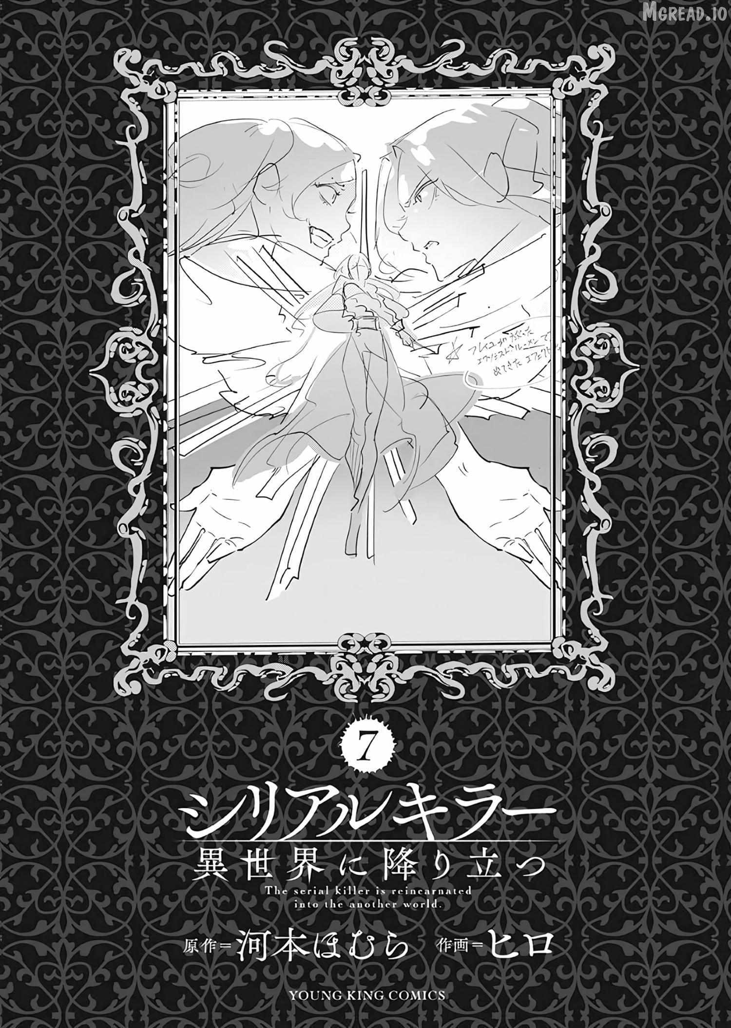 The Serial Killer Is Reincarnated Into the Another World Chapter 37.5 - Page 9 in English