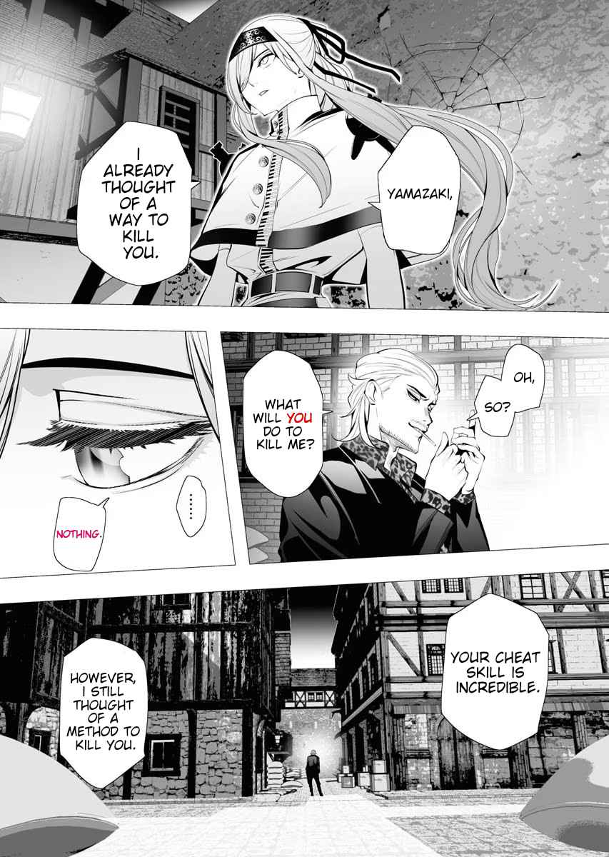 The Serial Killer Is Reincarnated Into the Another World Chapter 4 - Page 19 in English