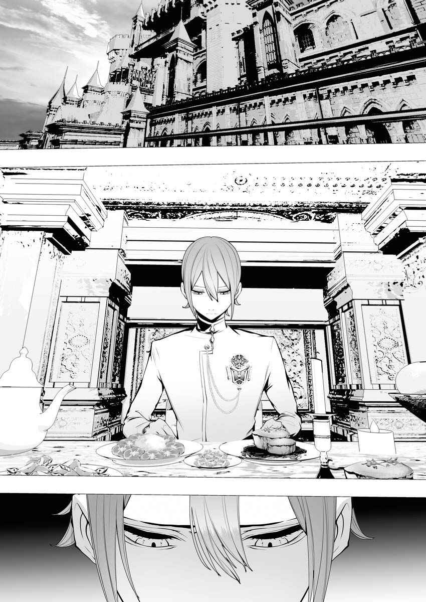 The Serial Killer Is Reincarnated Into the Another World Chapter 5 - Page 11 in English