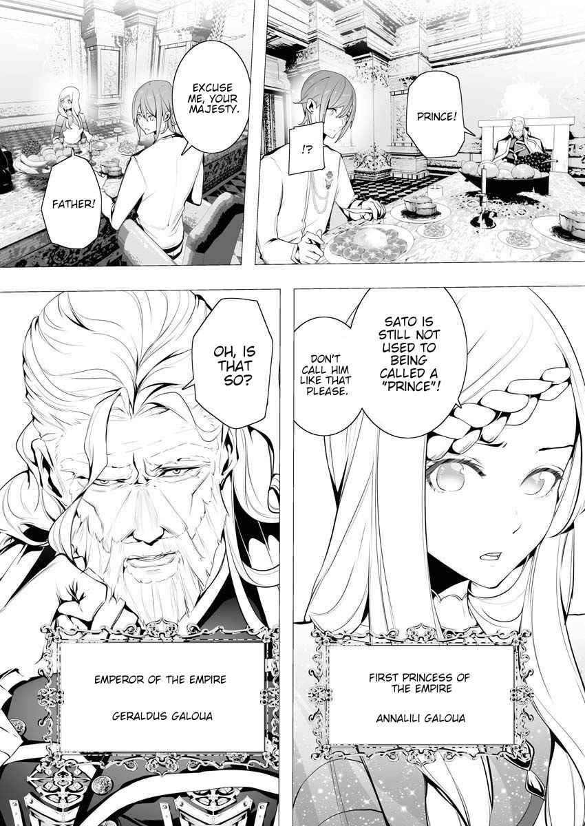 The Serial Killer Is Reincarnated Into the Another World Chapter 5 - Page 12 in English