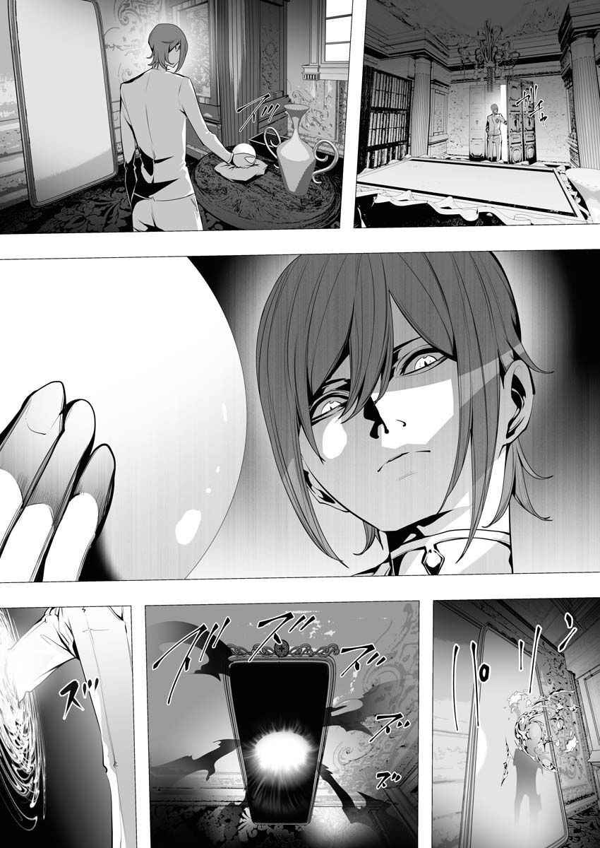 The Serial Killer Is Reincarnated Into the Another World Chapter 5 - Page 19 in English