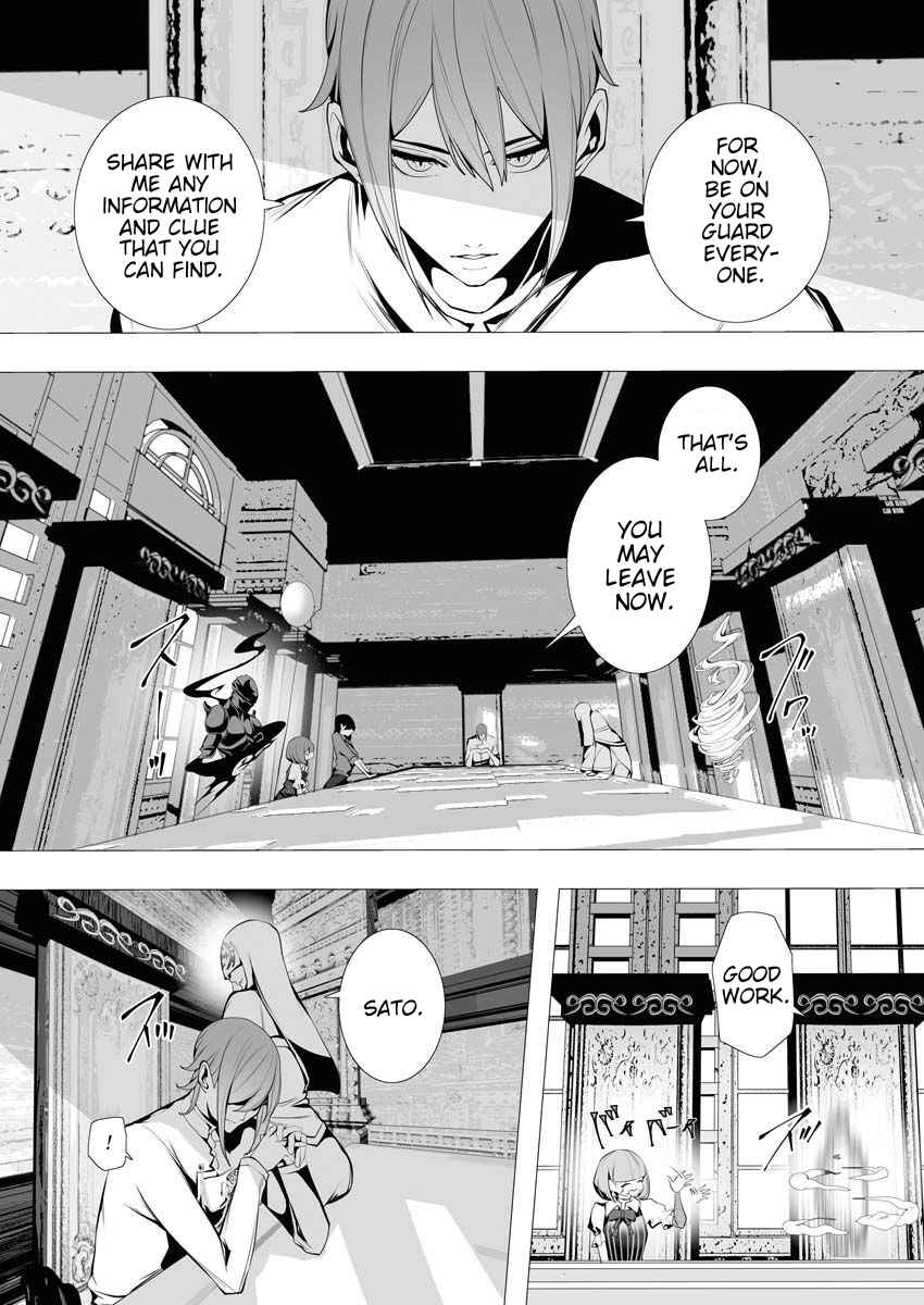 The Serial Killer Is Reincarnated Into the Another World Chapter 5 - Page 28 in English