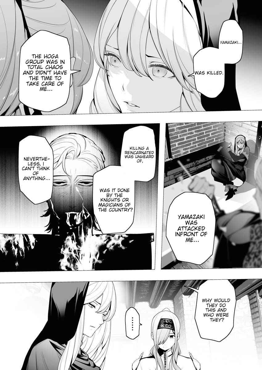 The Serial Killer Is Reincarnated Into the Another World Chapter 5 - Page 7 in English