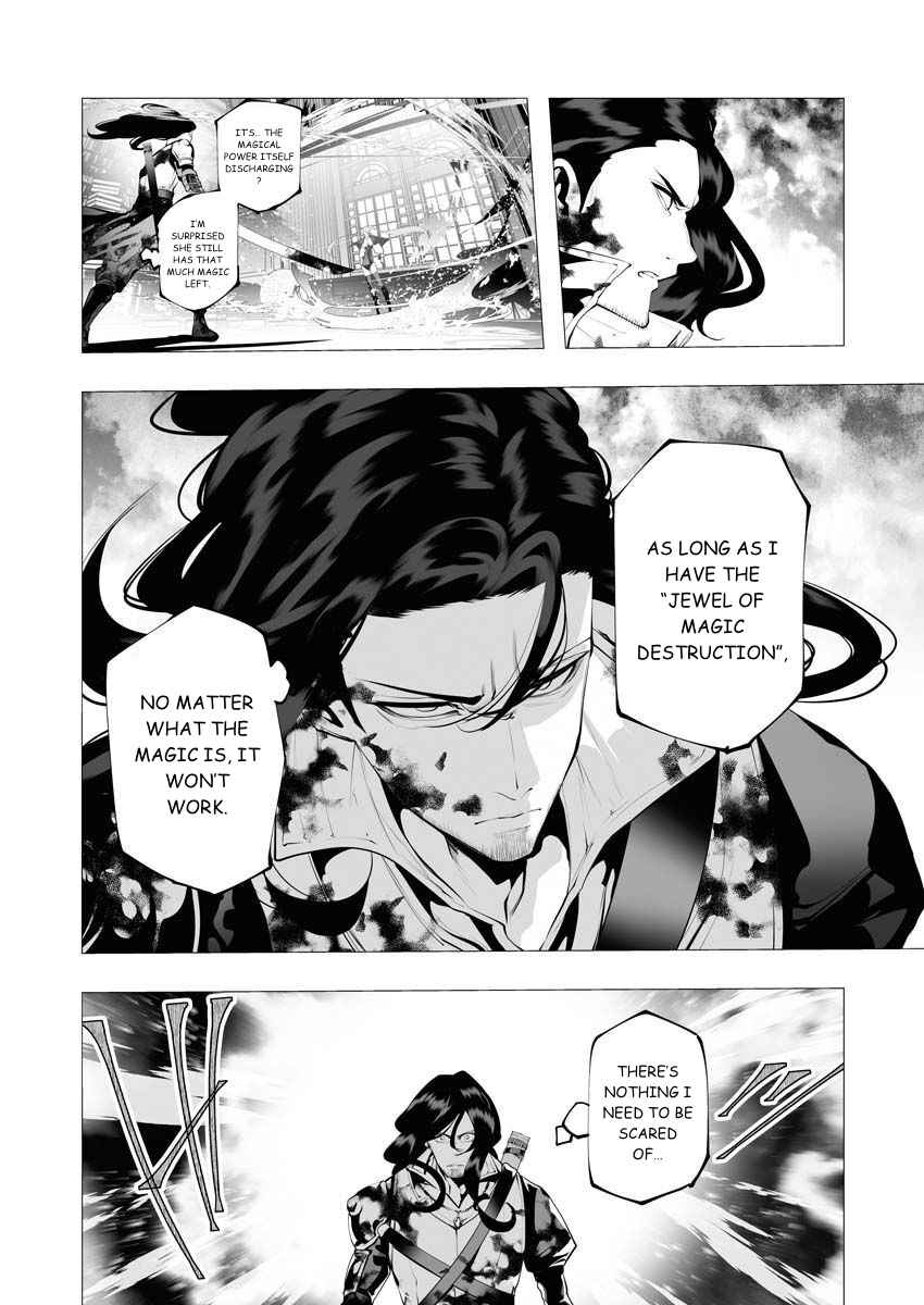 The Serial Killer Is Reincarnated Into the Another World Chapter 8 - Page 18 in English