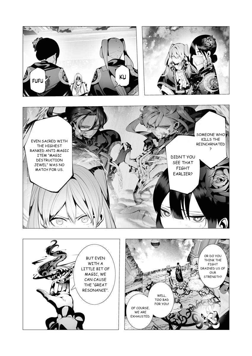 The Serial Killer Is Reincarnated Into the Another World Chapter 9 - Page 4 in English