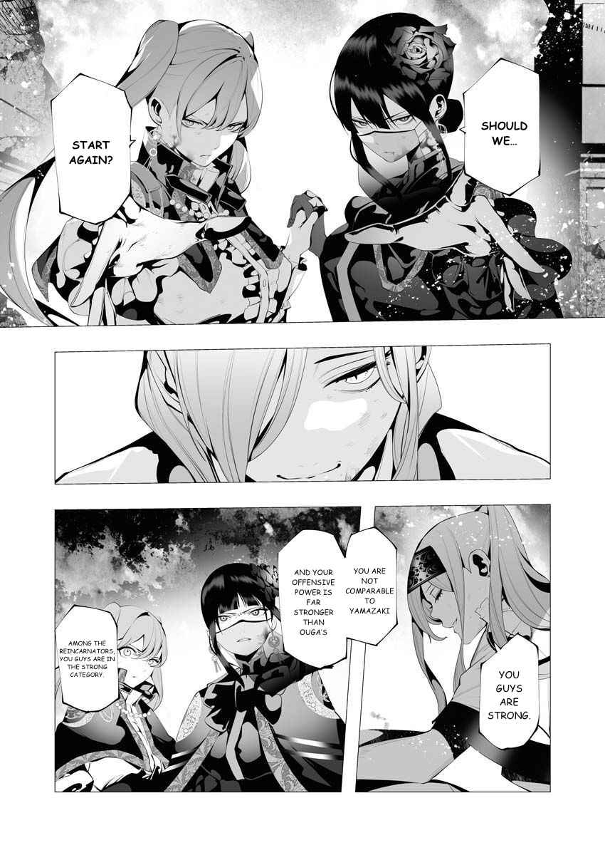 The Serial Killer Is Reincarnated Into the Another World Chapter 9 - Page 5 in English