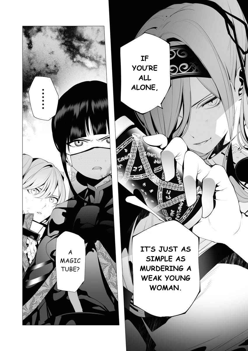 The Serial Killer Is Reincarnated Into the Another World Chapter 9 - Page 7 in English