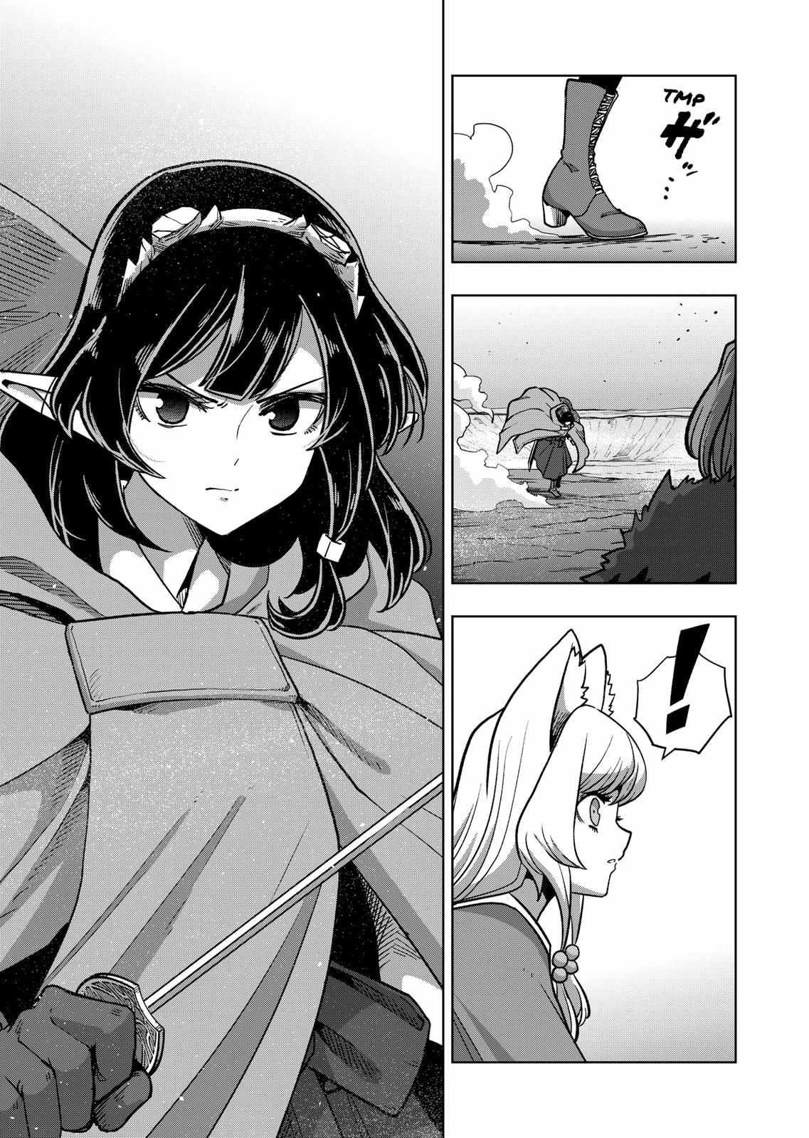 Verndio – Surreal Sword Saga Chapter 44 - Page 5 in English