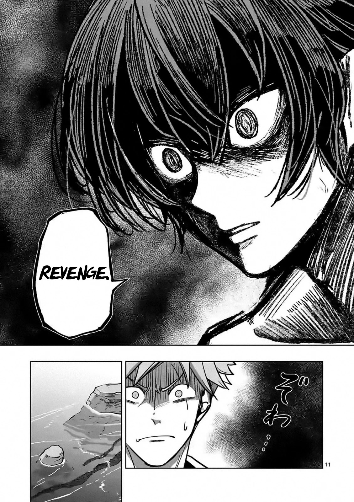 Verndio – Surreal Sword Saga Chapter 5 - Page 11 in English