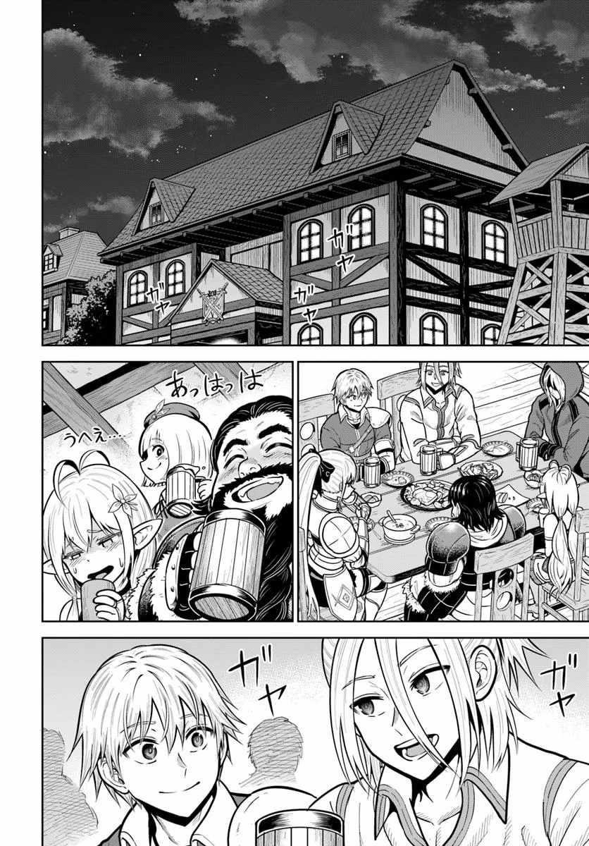 My Yandere Girlfriend Hiding in the Dungeon Kills Me Over and Over Again Chapter 30 - Page 14 in English