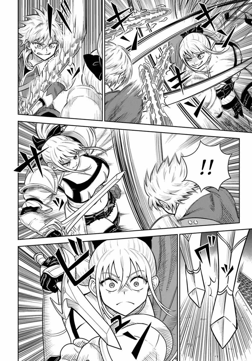 My Yandere Girlfriend Hiding in the Dungeon Kills Me Over and Over Again Chapter 33 - Page 12 in English