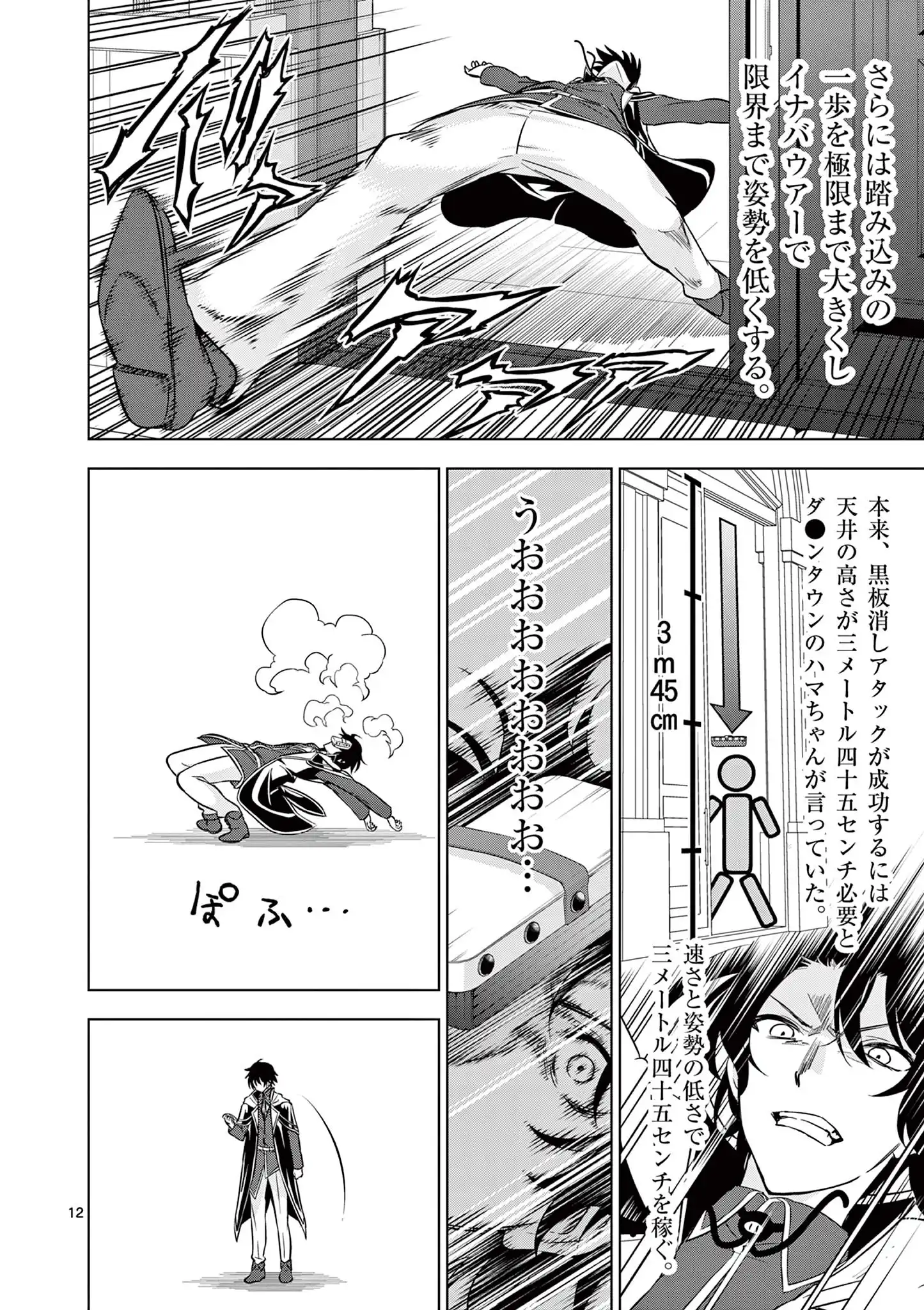 Shijou Saikyou Orc-San No Tanoshii Tanetsuke Harem Zukuri Chapter 114 - Page 13 in English