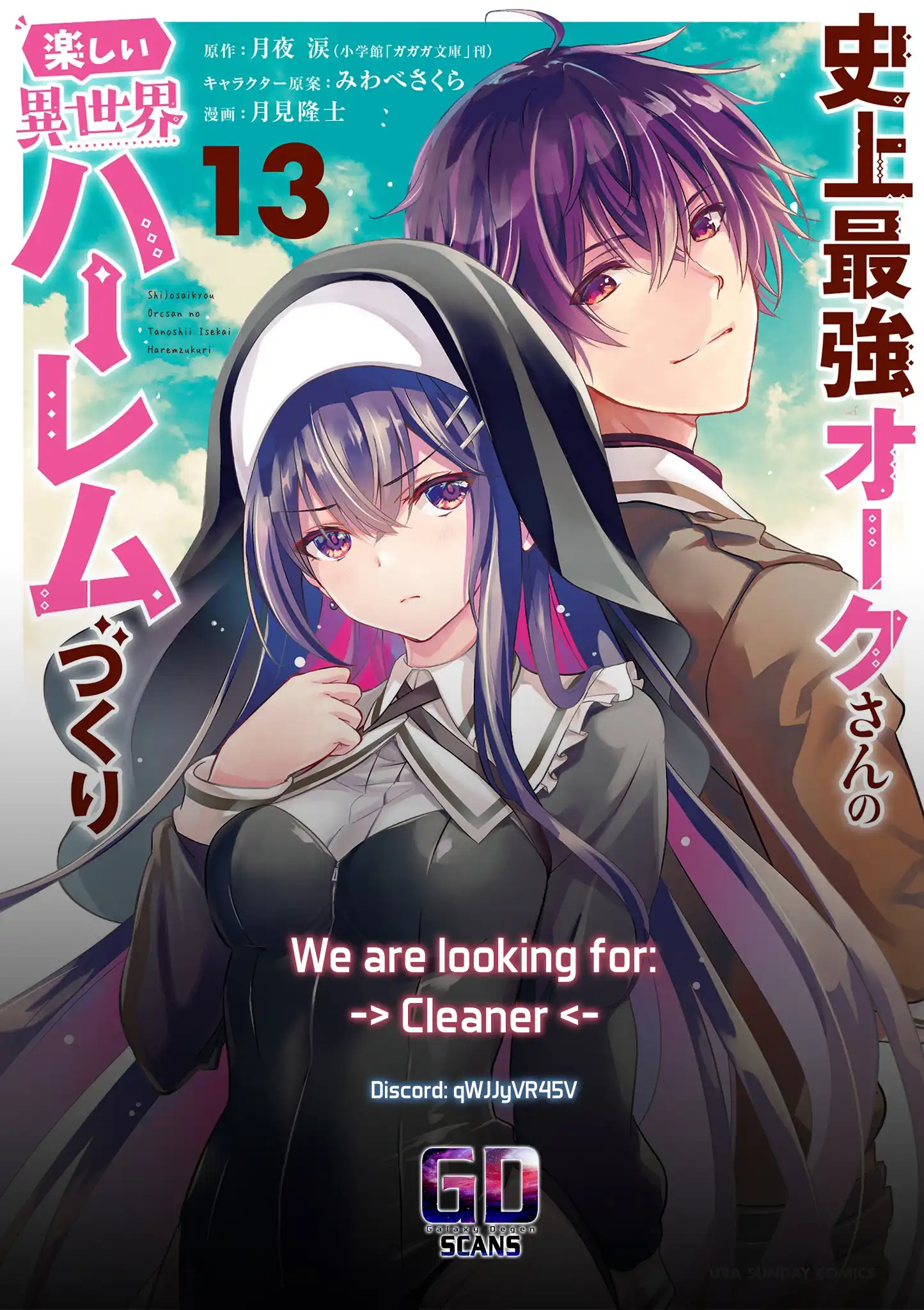 Shijou Saikyou Orc-San No Tanoshii Tanetsuke Harem Zukuri Chapter 116 - Page 24 in English
