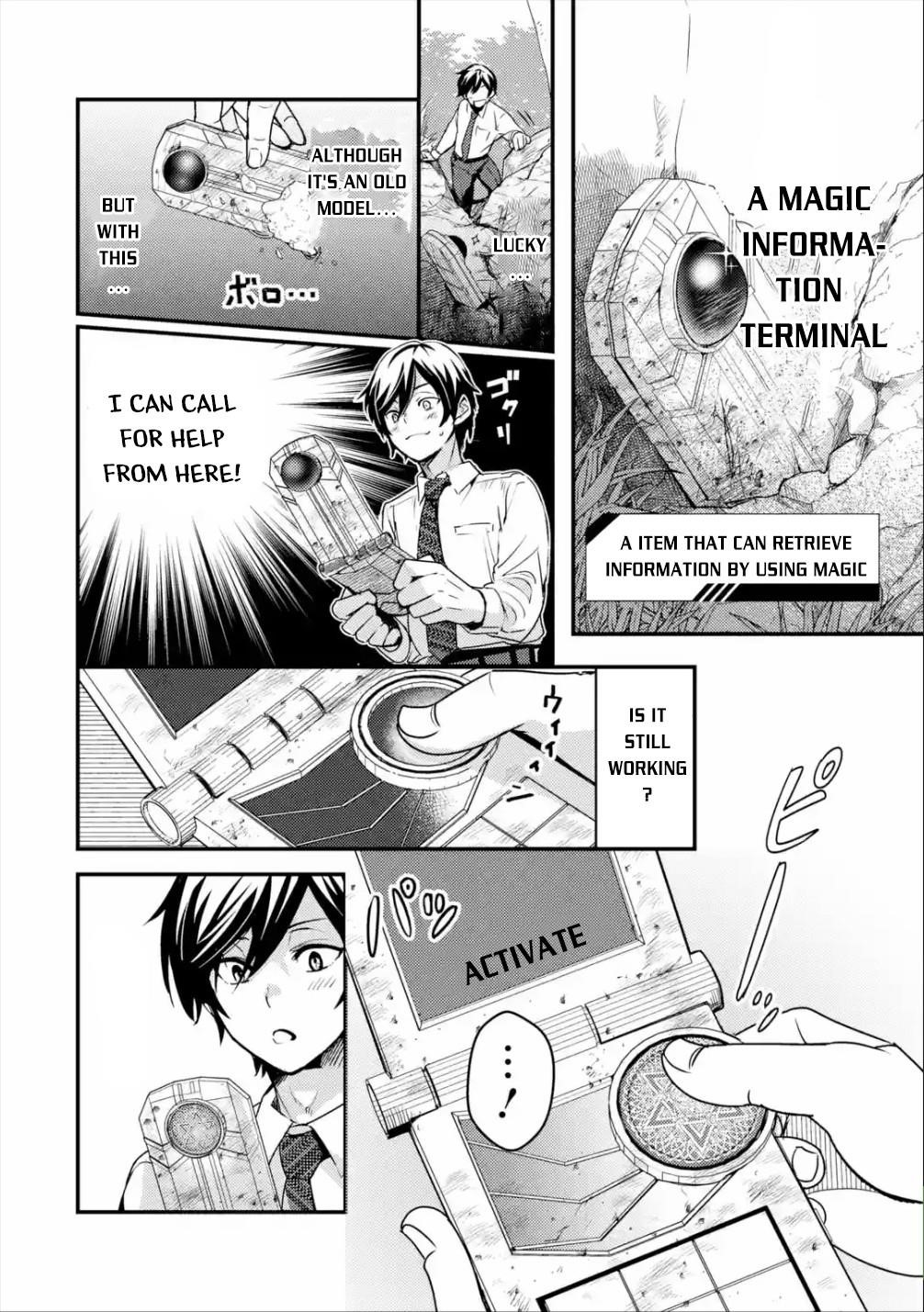 Isekai Tensei de Kenja ni Natte Boukensha Seikatsu Chapter 1.1 - Page 17 in English