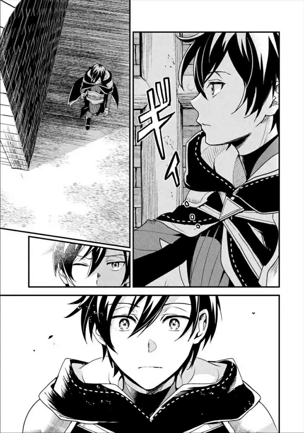 Isekai Tensei de Kenja ni Natte Boukensha Seikatsu Chapter 5 - Page 26 in English