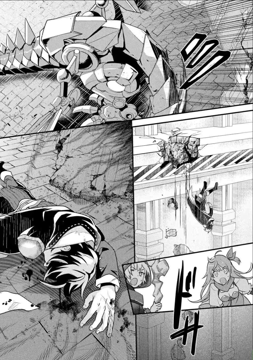 Isekai Tensei de Kenja ni Natte Boukensha Seikatsu Chapter 9 - Page 4 in English