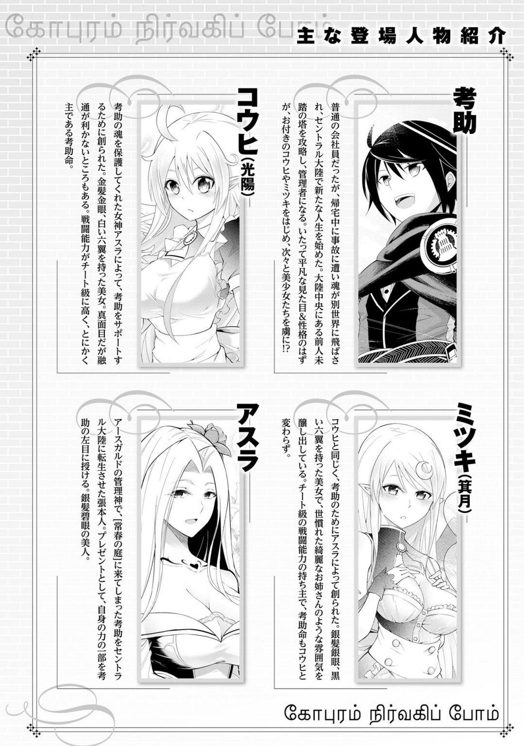 Tono No Kanri O Shite Miyou Chapter 10 - Page 6 in English