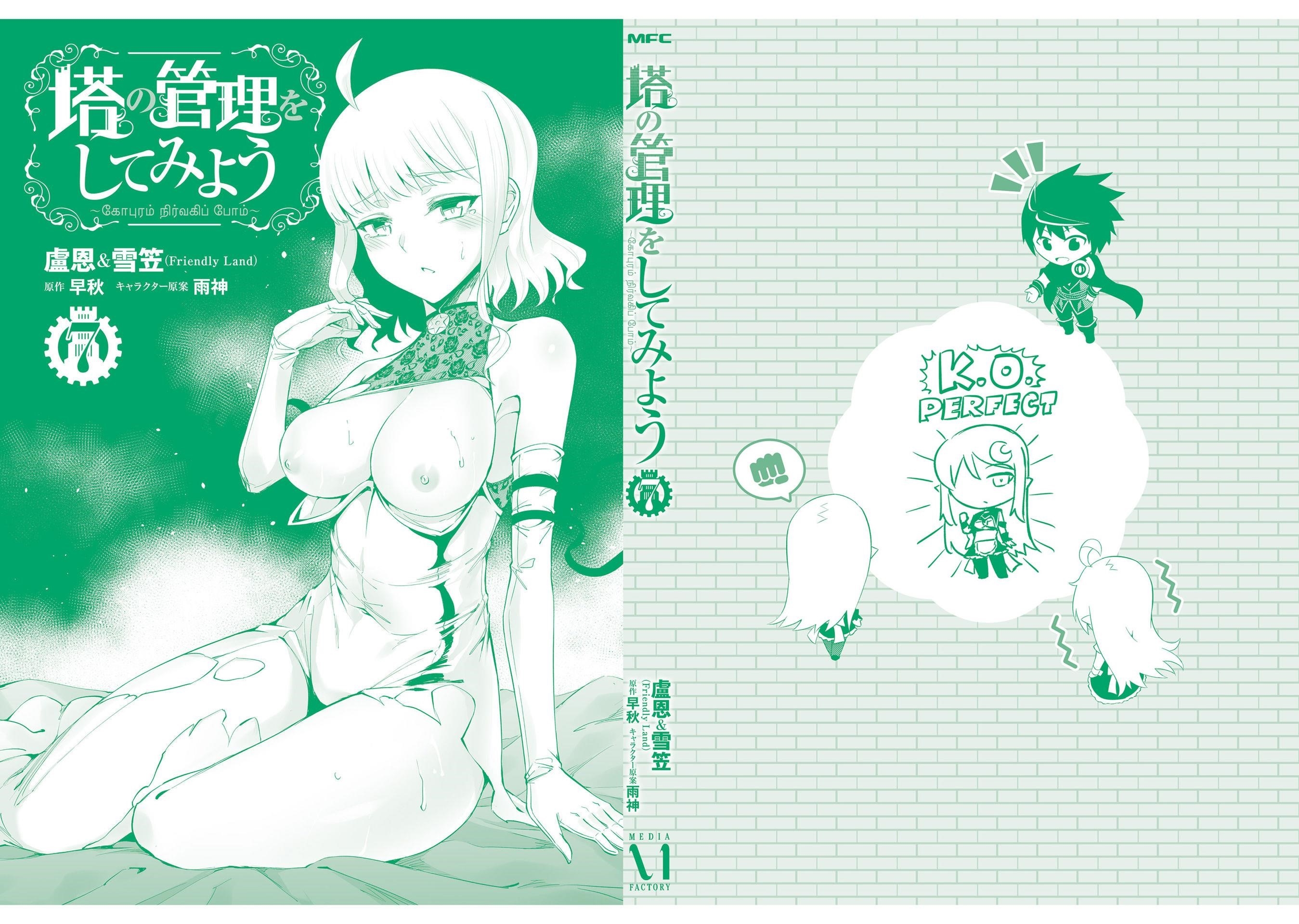 Tono No Kanri O Shite Miyou Chapter 30 - Page 53 in English