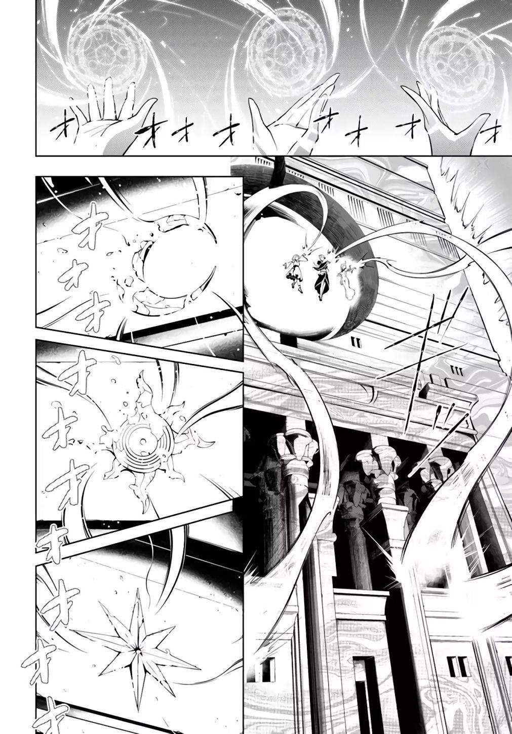 Tono No Kanri O Shite Miyou Chapter 34 - Page 23 in English