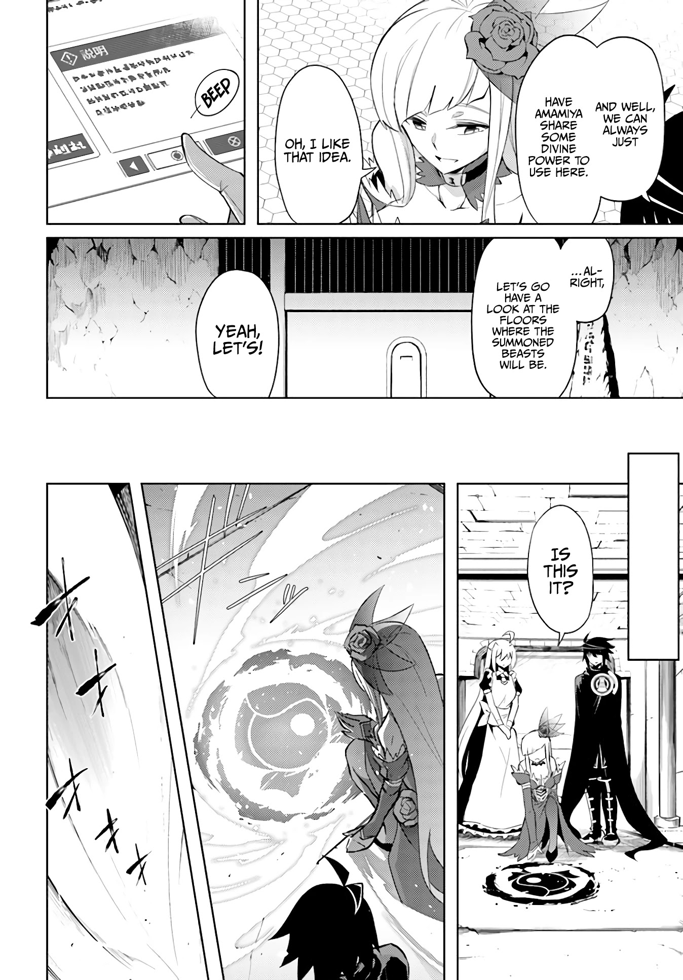 Tono No Kanri O Shite Miyou Chapter 38 - Page 26 in English