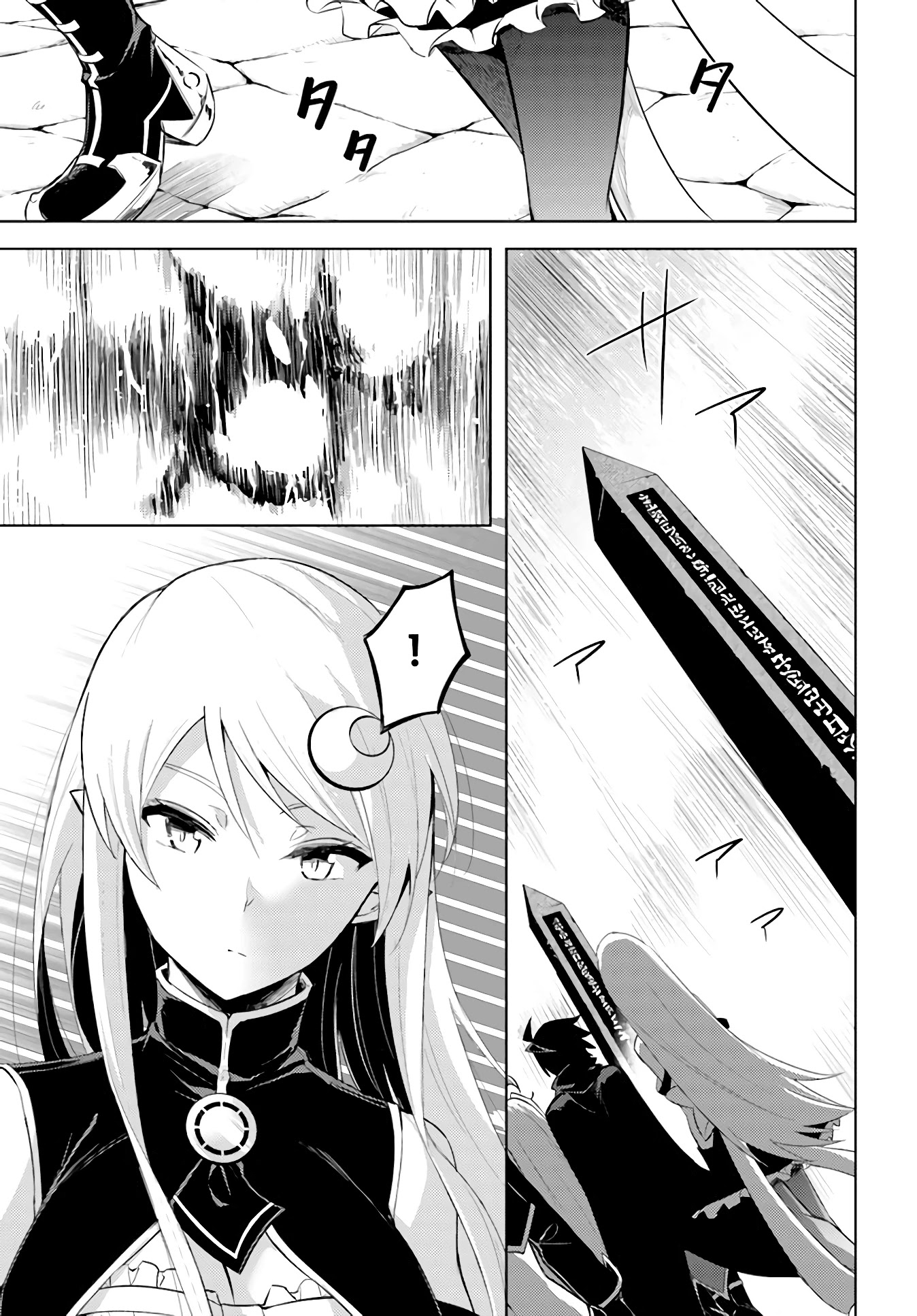 Tono No Kanri O Shite Miyou Chapter 38 - Page 3 in English