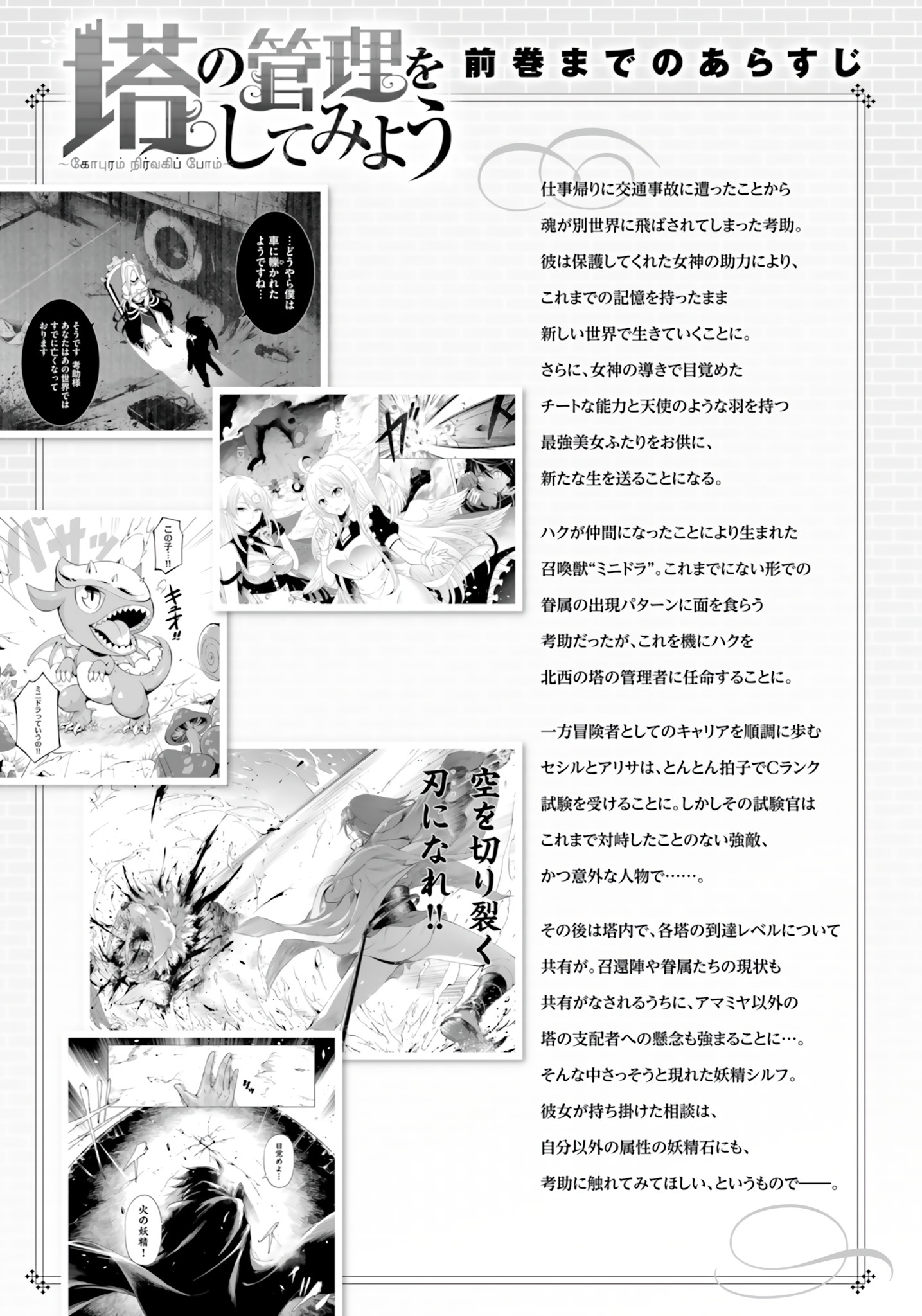 Tono No Kanri O Shite Miyou Chapter 59 - Page 5 in English