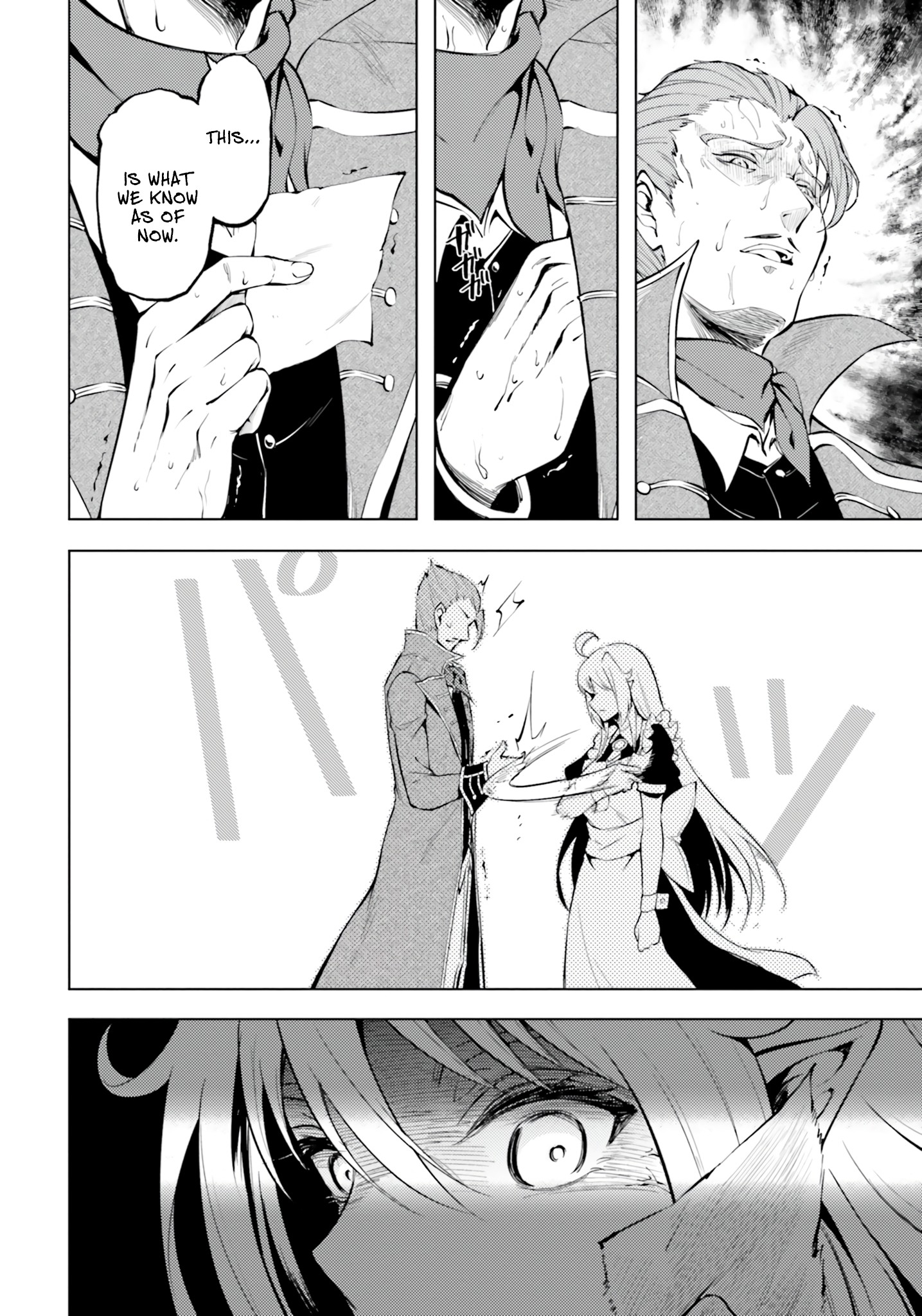 Tono No Kanri O Shite Miyou Chapter 61 - Page 8 in English