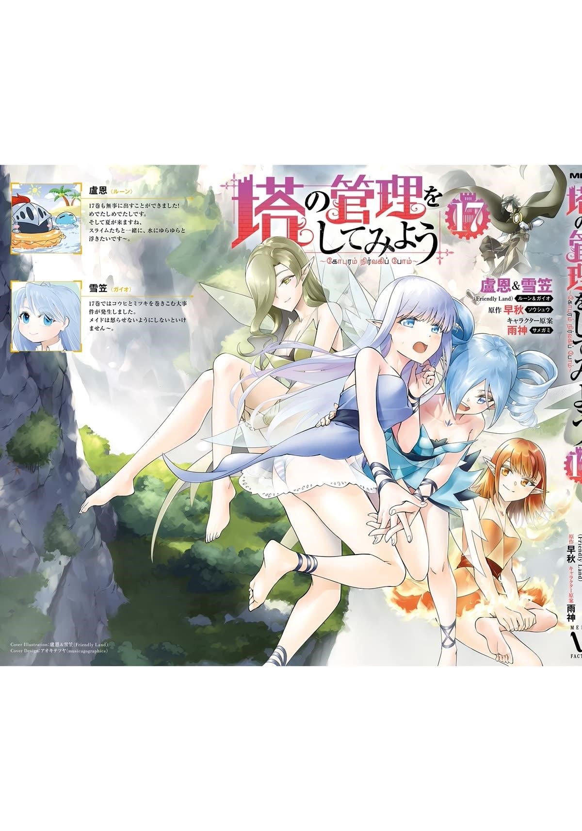 Tono No Kanri O Shite Miyou Chapter 62 - Page 27 in English