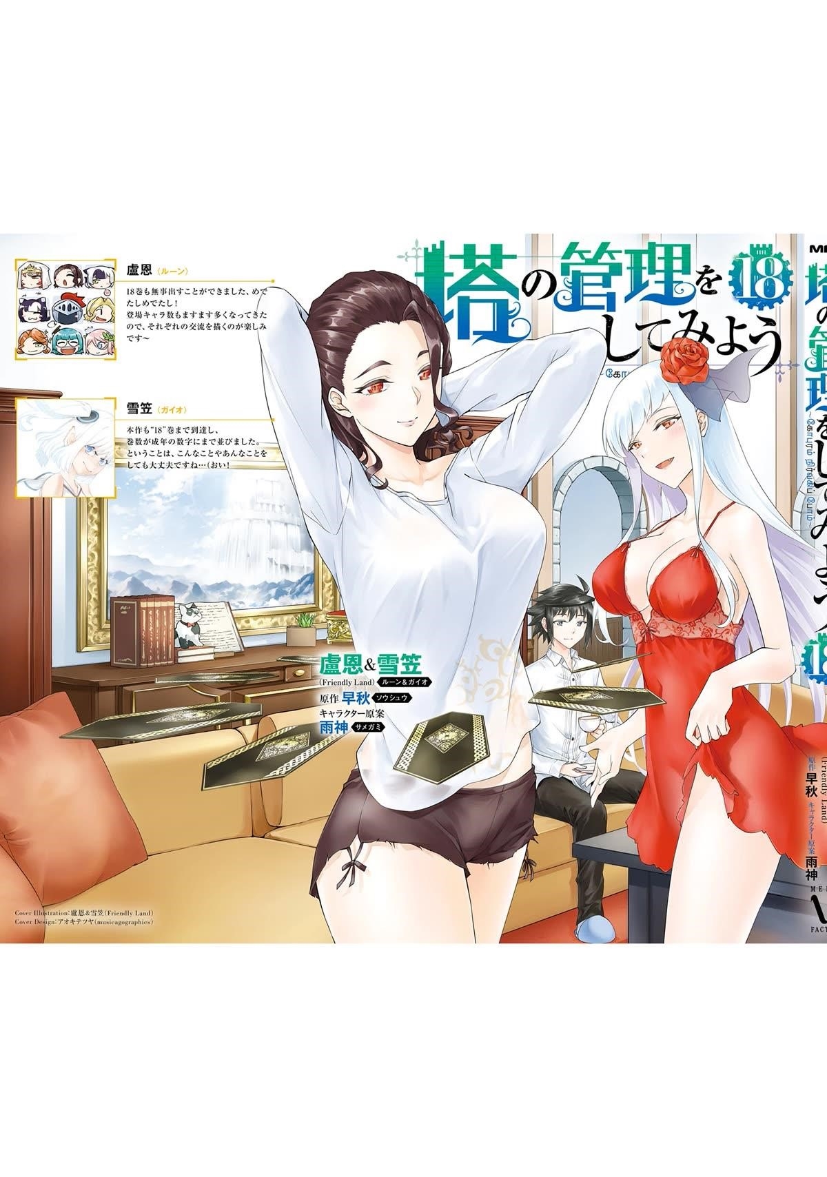 Tono No Kanri O Shite Miyou Chapter 66 - Page 22 in English