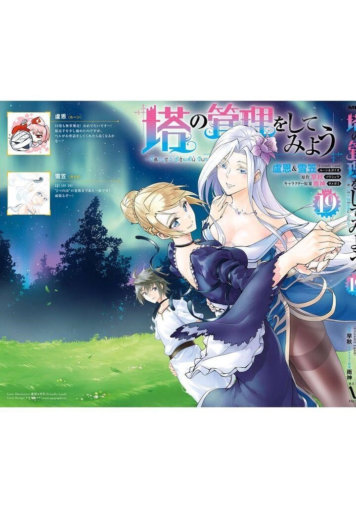 Tono No Kanri O Shite Miyou Chapter 69 - Page 57 in English