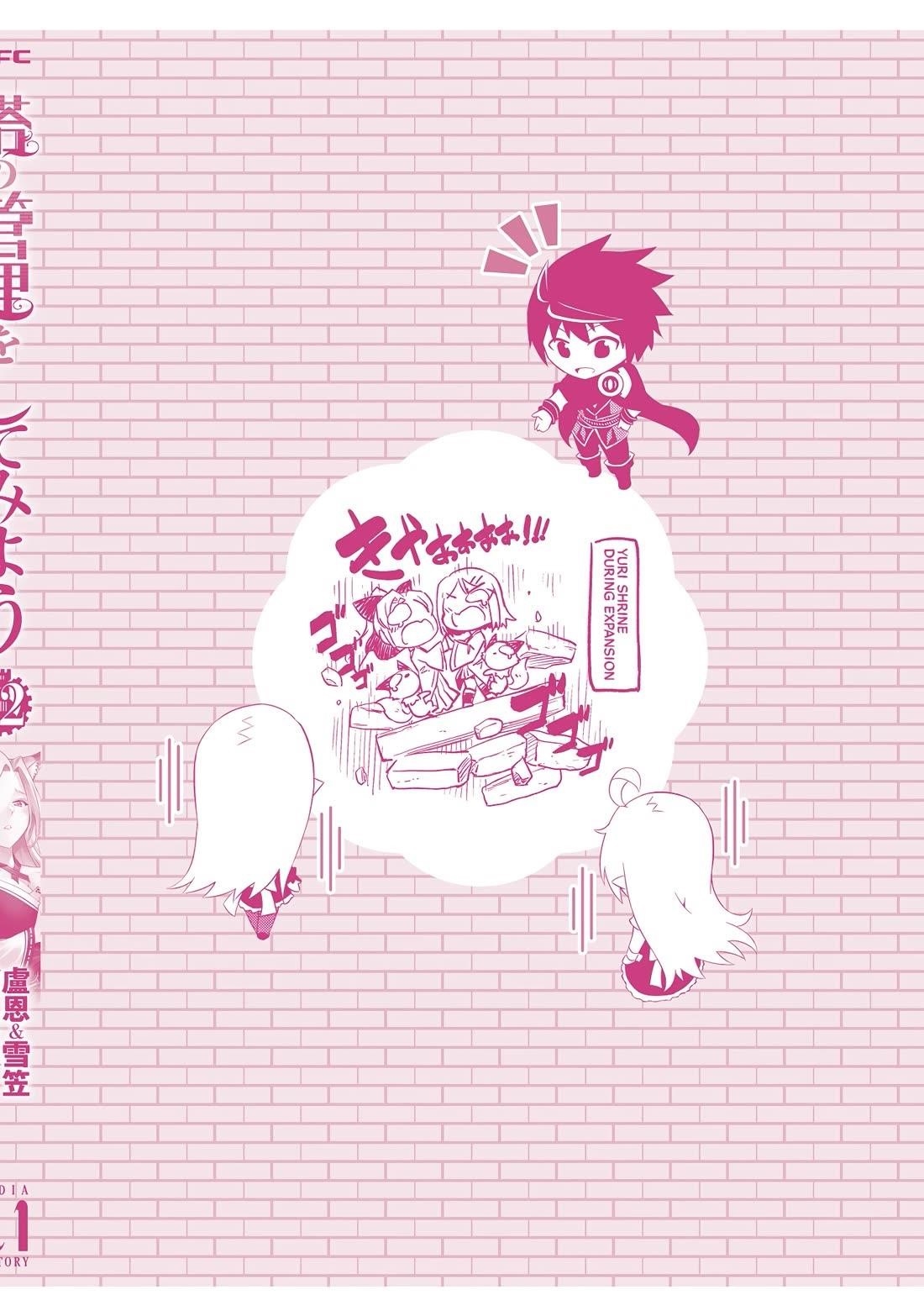 Tono No Kanri O Shite Miyou Chapter 78 - Page 65 in English