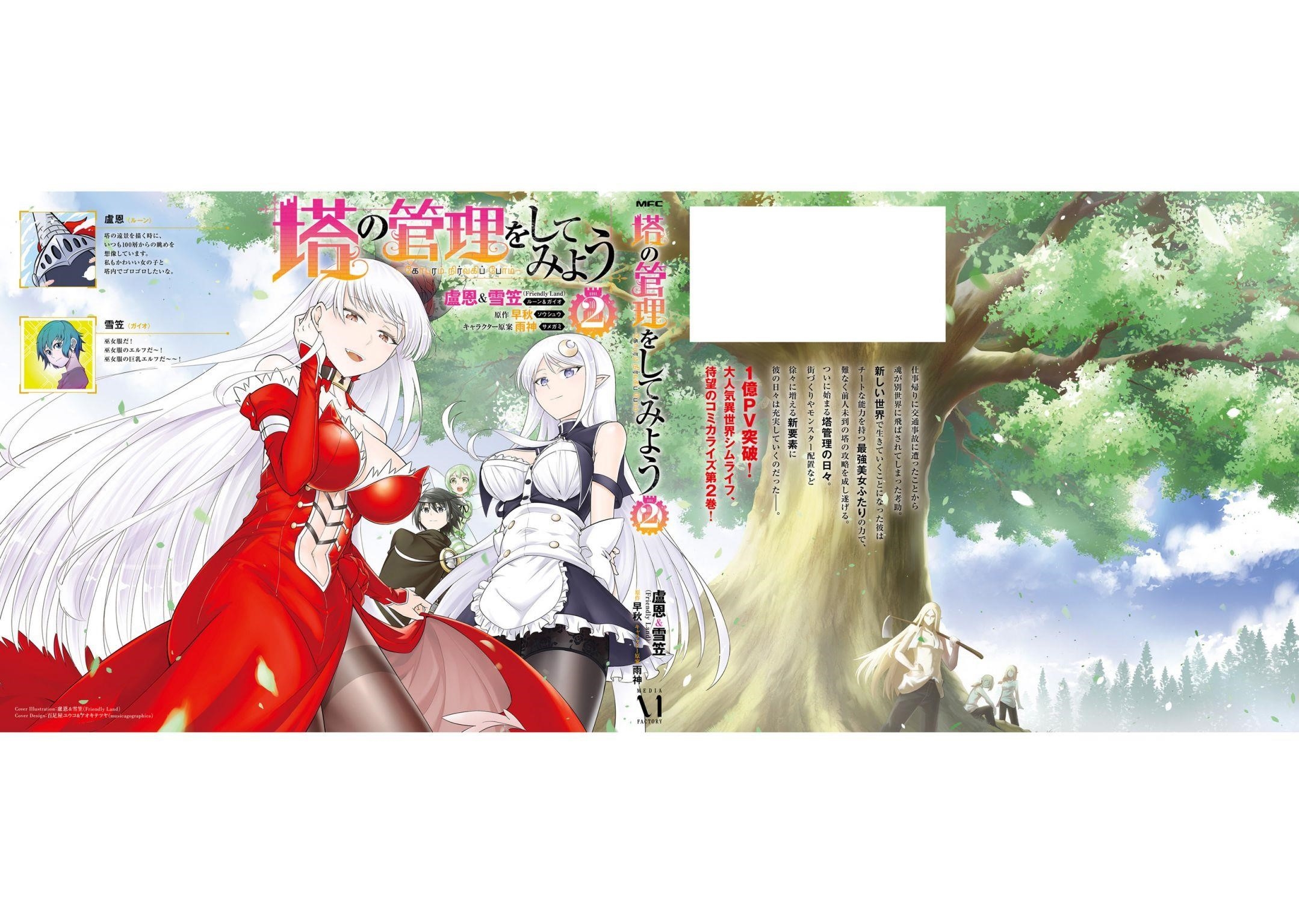 Tono No Kanri O Shite Miyou Chapter 9 - Page 41 in English