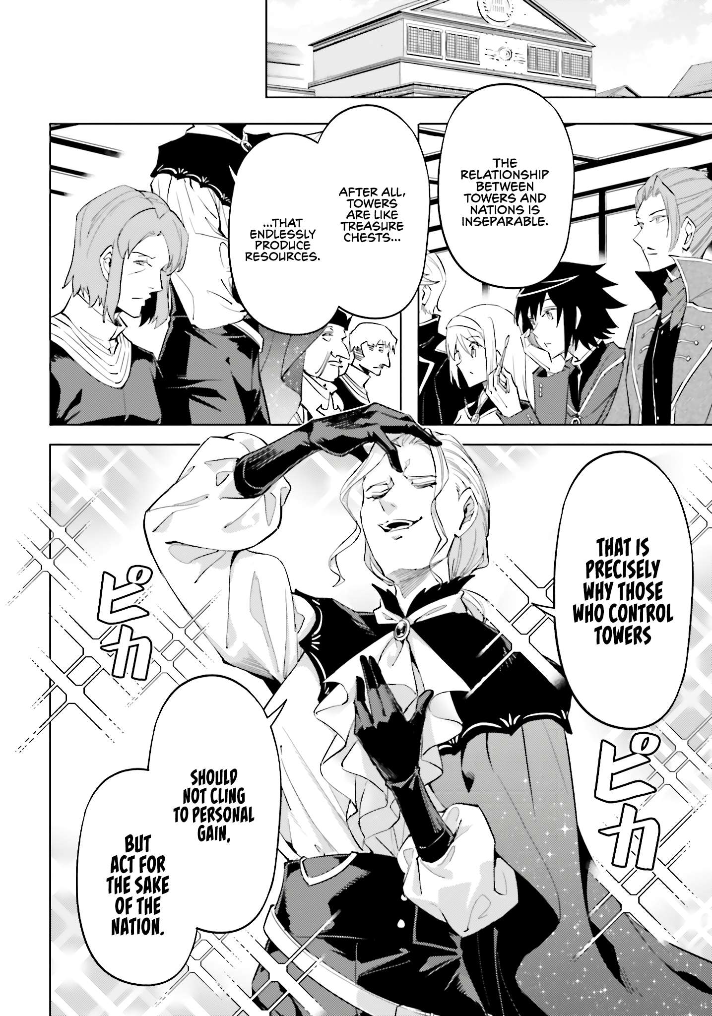 Tono No Kanri O Shite Miyou Chapter 90 - Page 40 in English