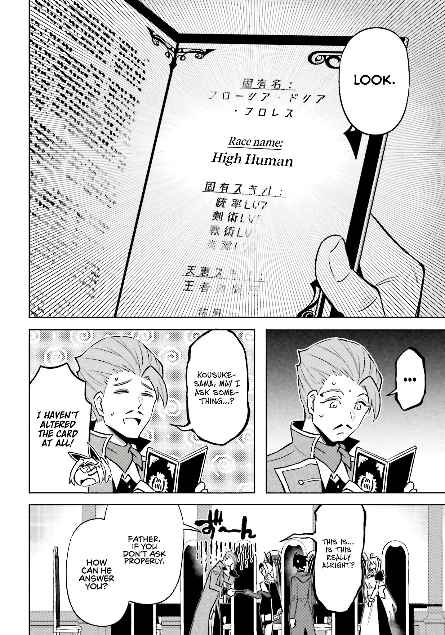 Tono No Kanri O Shite Miyou Chapter 93 - Page 5 in English