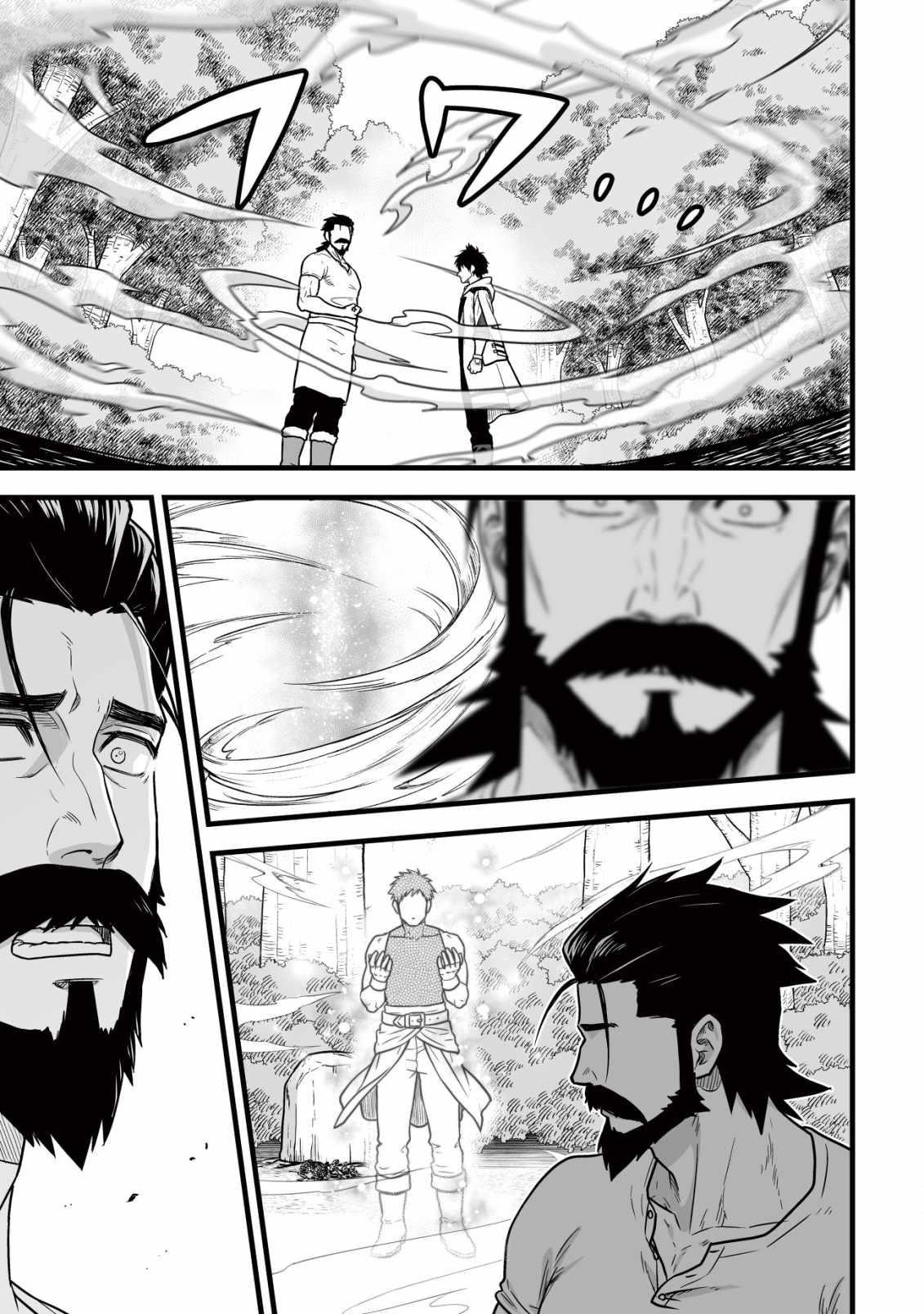 Yuiitsu Muni No Saikyou Tamer Chapter 11 - Page 15 in English