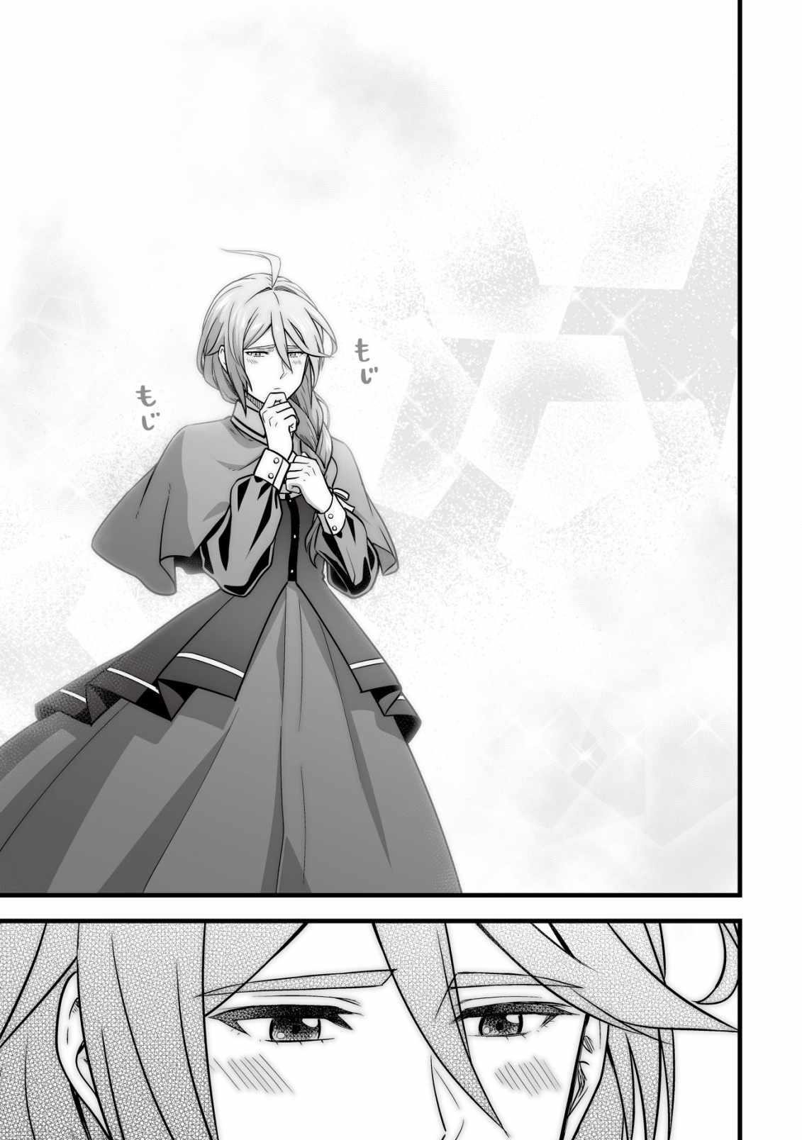 Yuiitsu Muni No Saikyou Tamer Chapter 13 - Page 19 in English
