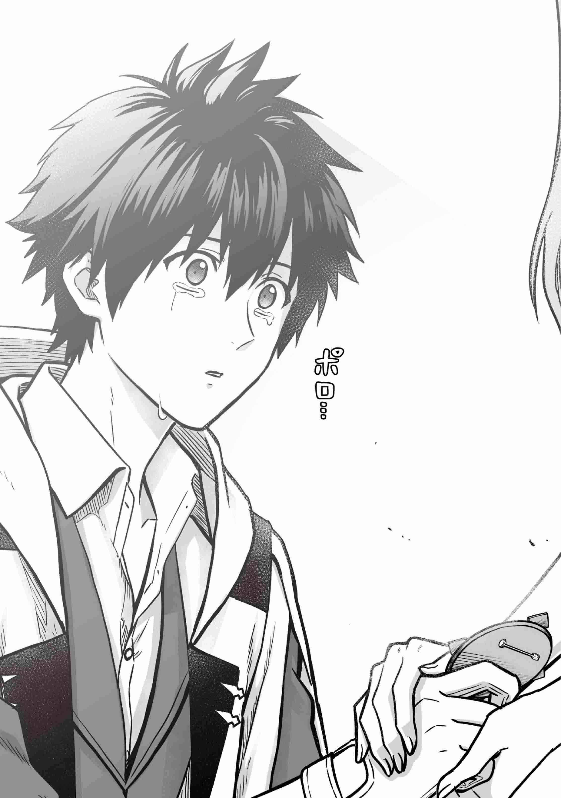 Yuiitsu Muni No Saikyou Tamer Chapter 4 - Page 13 in English